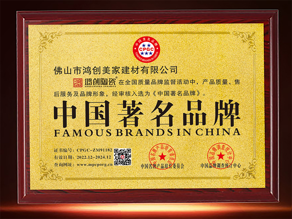 中国著名品牌